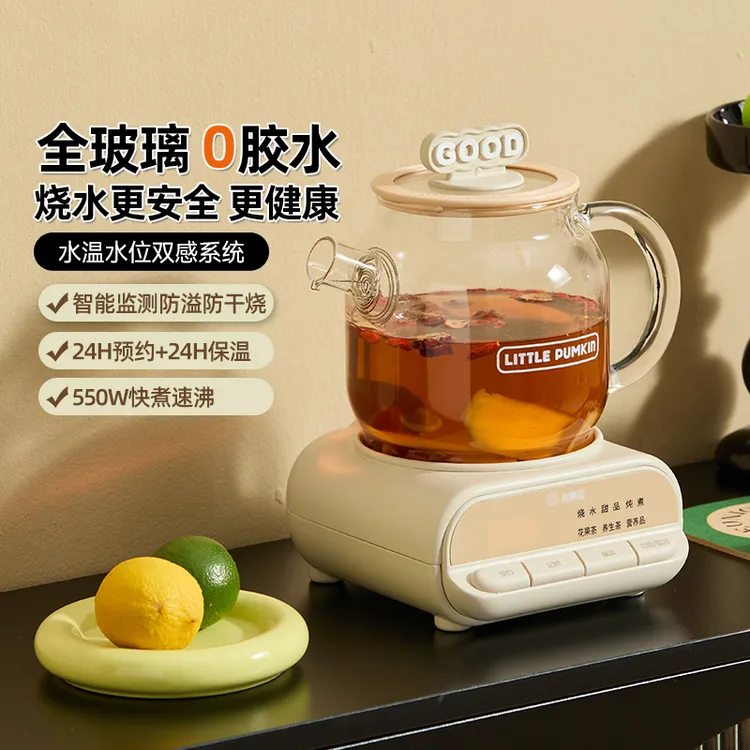【专享】小南瓜养生壶多功能家用小型办公室全自动电炖煮茶器花茶壶