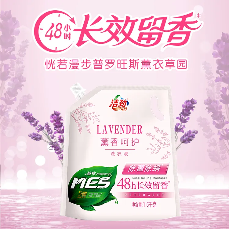 熏香呵护洗衣液家用亲肤护理持久留香家庭装香氛除螨薰衣草博主