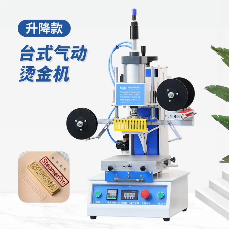 WT-QS201气动烫金机可升降稳固型皮革热压木头烙印纸盒塑料烫印机