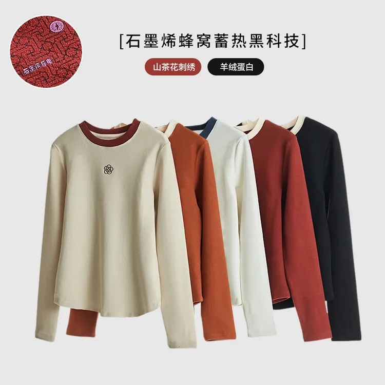 【石墨烯含羊绒蛋白T桖】秋季新款撞色圆领重工山茶花刺绣打底衫女
