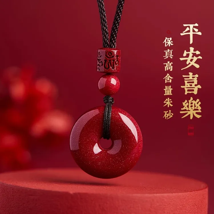 含辰砂工艺品正品朱砂本命年紫金砂朱砂平安扣女链男百搭吊坠女款商品图