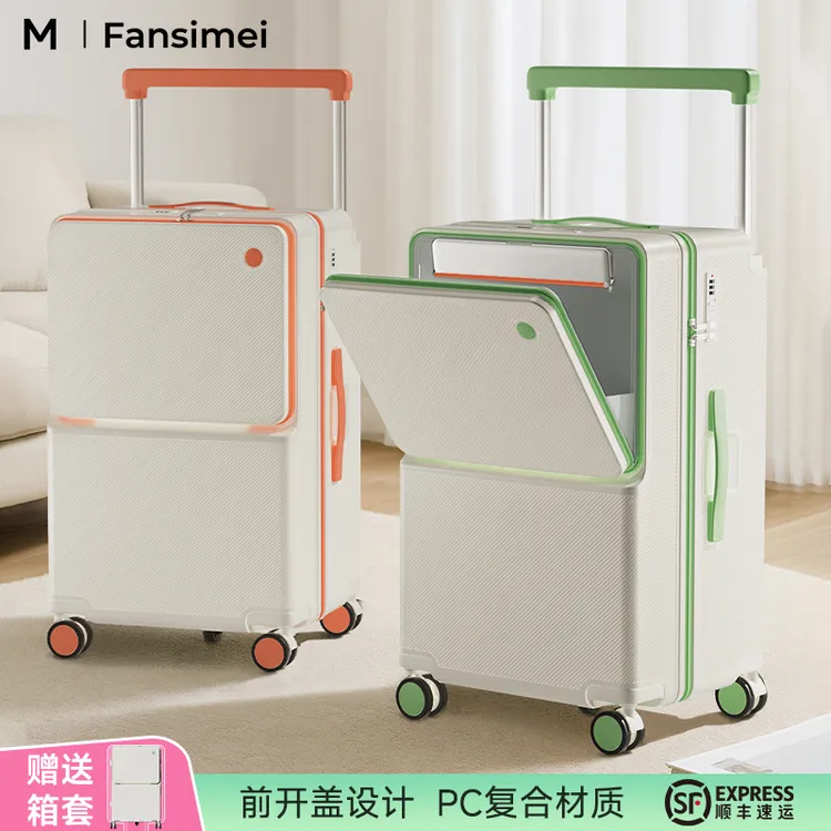 FANSIMEI/凡思美【前开口加厚PC行李箱】宽拉杆静音轮大容量密码箱