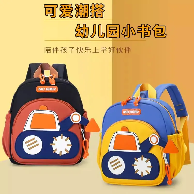 幼儿园书包宝宝男孩双肩包1-3-5岁入学书包挖掘机儿童男卡通可爱