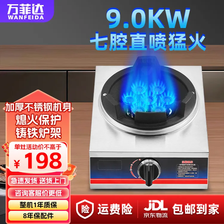 煤气灶单灶猛火天然气商用燃气灶液化气台式节能煤气炉TW4商品图