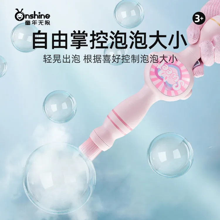 ONSHINE/童年无限弹力烟雾泡泡机儿童手持吹泡泡手持全自动泡泡机