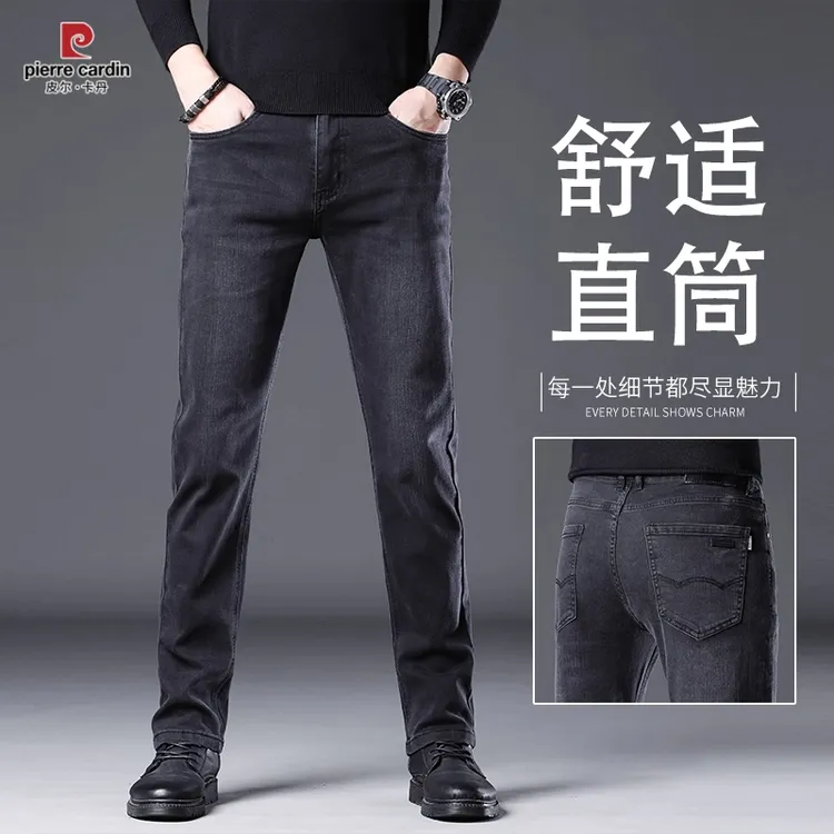 皮尔卡丹直筒秋季牛仔裤男士超软弹力商务休闲舒适春秋款宽松长裤