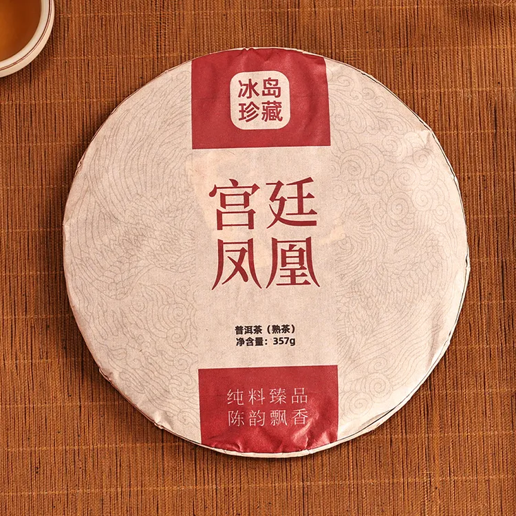 古树醇韵云南七子饼普洱茶熟茶金芽纯料