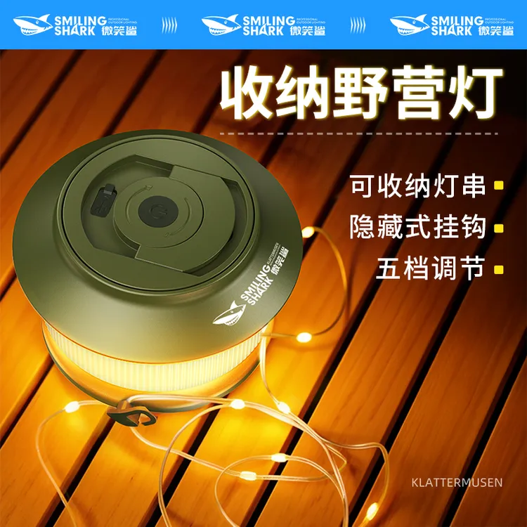 微笑鲨户外露营灯带可收纳灯带露营灯卷尺灯便携防水氛围灯可充电
