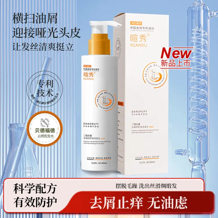 【小杰切片专属】0硅油0月桂醇 二硫化硒去屑止痒控油蓬松洗发水