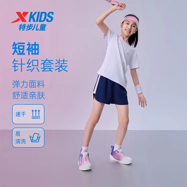 特步儿童秋季针织套装中大童户外薄款透气运动装6752245A9256