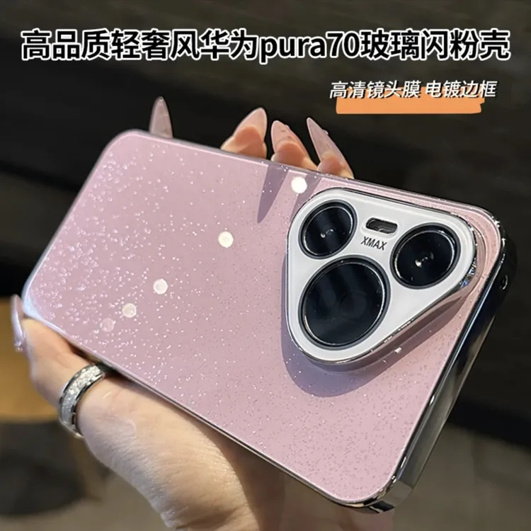 冰晶满天星玻璃壳适用华为pura70Pro+自带镜头膜pura80pro保护壳