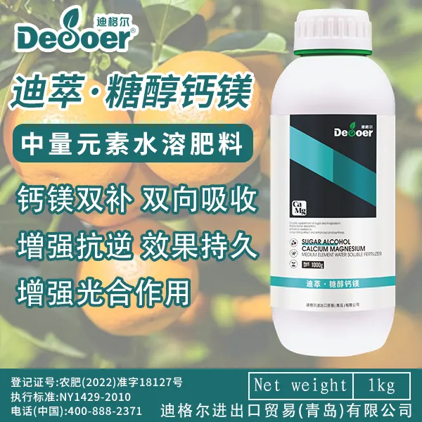 迪萃·糖醇钙镁 中量元素水溶肥料 钙镁双补 双向吸收 增强抗逆