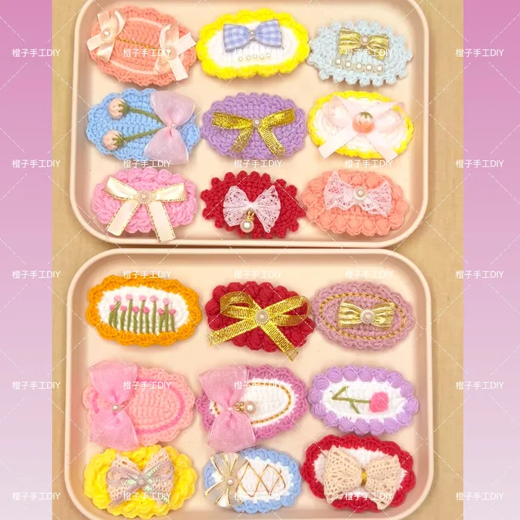 【橙子手工DIY】纯手工钩织 创意 卡通 可爱 甜美发夹