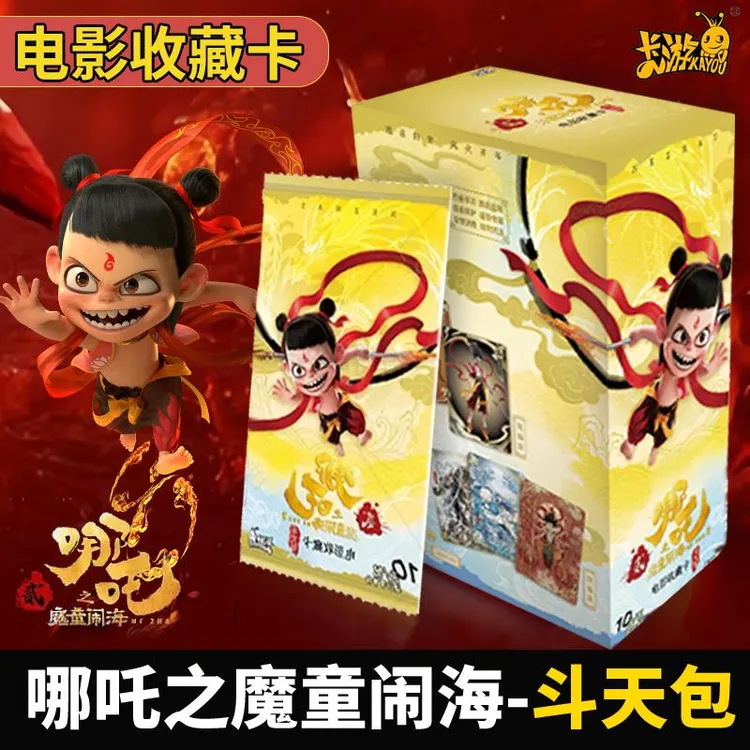 正版卡游哪吒卡片2哪咤闹海斗天包10元包3D卡牌正版EX周边整盒