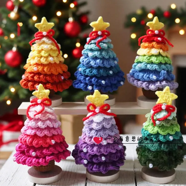 成品DIY手工毛线编织钩织圣诞树桌饰品车载摆件送朋友闺蜜礼物