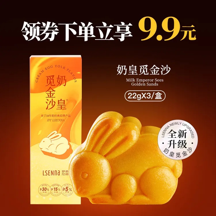 【奶黄迷你饼】3个礼盒装中秋月饼奶黄觅金沙兔子月饼伴手礼22g/个