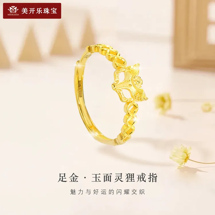 3026美开乐玉面灵狐黄金戒指国风可调百搭轻奢珠宝生日礼物送女友