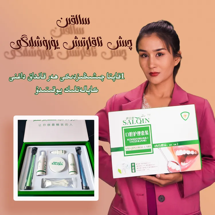 SALQIN口腔护理套盒便携家用抑菌正畸缓解清新礼盒装