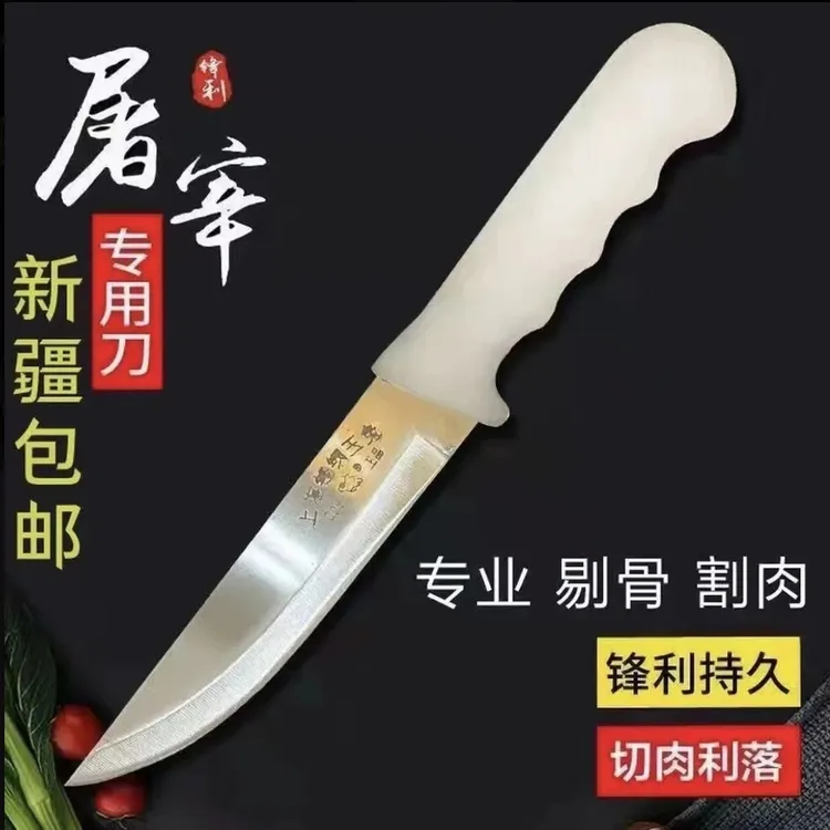 新疆包邮 上海玉兔屠宰刀锋利刀子分割剃骨多功能便携家用商用