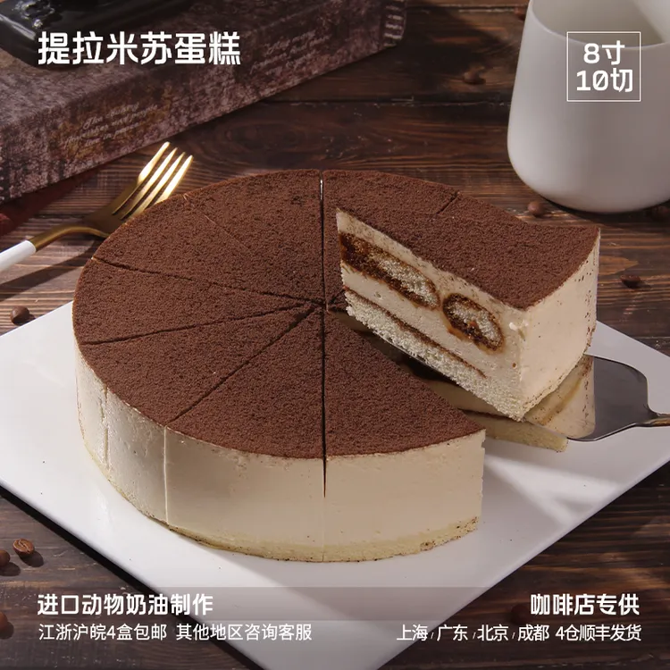 蓓听提拉米苏慕斯三角切片蛋糕动物奶油咖啡店商用冷冻甜品