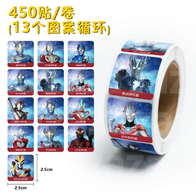 儿童节礼物赛罗奥特曼卷卷贴纸ins学生表扬贴画爆款封口贴手账贴