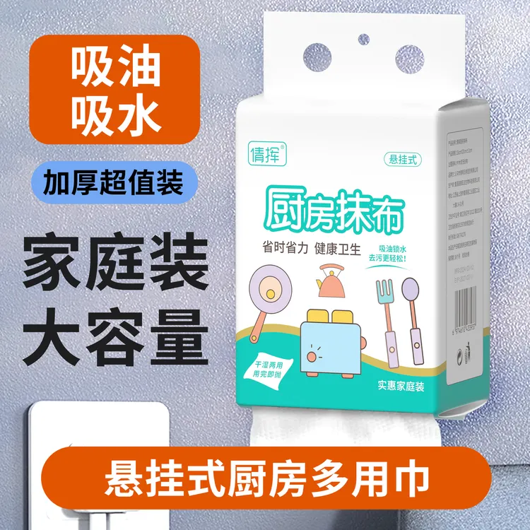壁挂式一次性抹布抽取式不掉毛洗碗布厨房用纸抹布