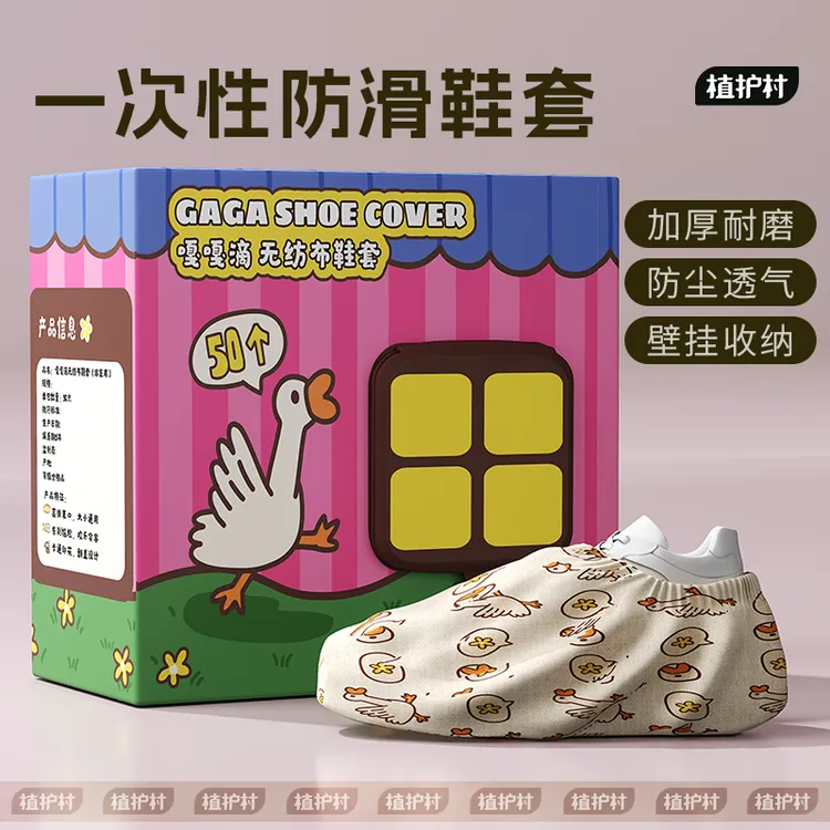 一次性鞋套室内家用加厚成人学生无纺布防水防滑耐磨待客塑料脚套