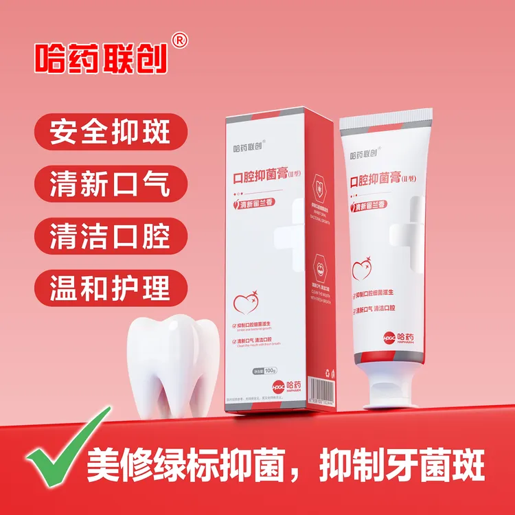 哈药联创口腔抑菌膏Ⅱ型（清新留兰香）正品清洁牙齿清新口气