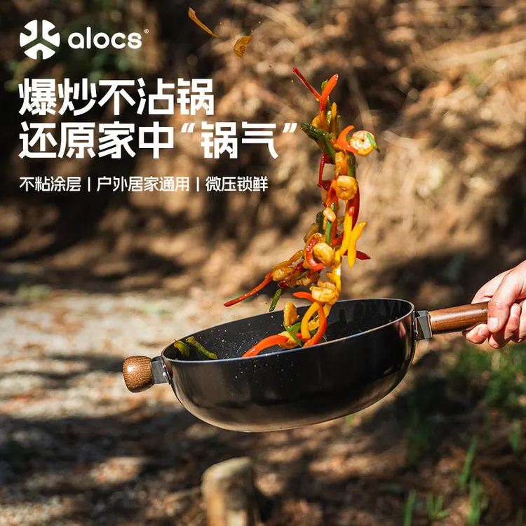【小谈专属】爱路客炊墨户外不粘大炒锅野炊铝制轻便露营煎盘微压