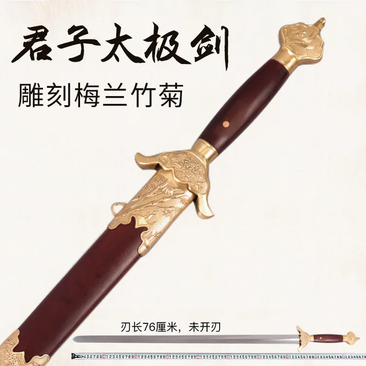 【君子太极剑】手工锻打百炼花纹钢宝剑不锈钢软剑表演晨练剑未开刃