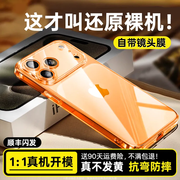 适用苹果17手机壳iPhone17ProMax防摔透明不发黄16pro全包镜头Air