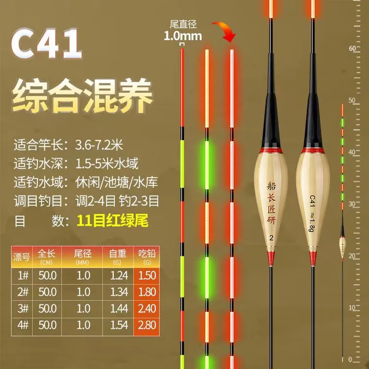 船长匠研c41日夜两用硬尾芦苇夜光漂鲫鲤综合浮漂