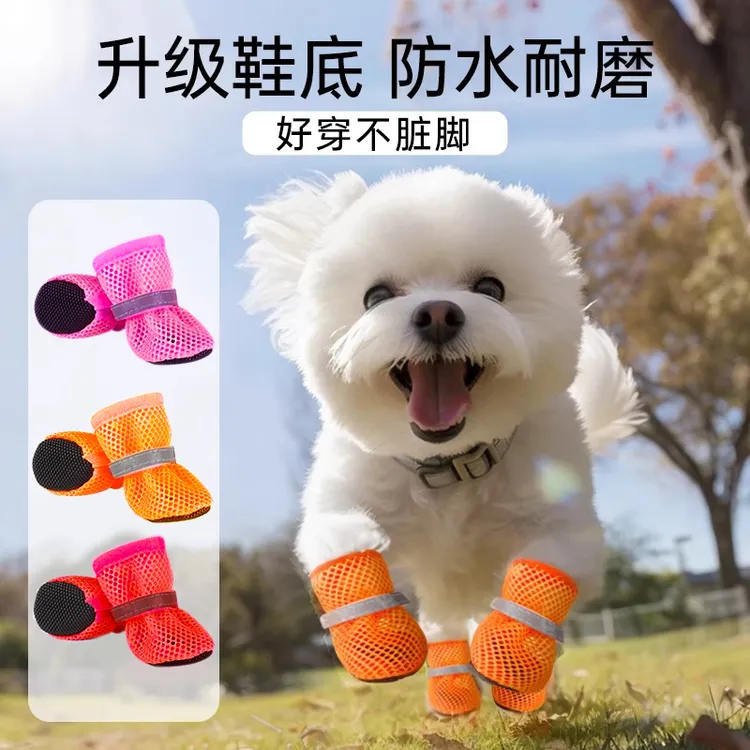 狗狗鞋子泰迪博美小型犬跑步软底鞋透气柔软好穿防掉防滑耐磨网鞋