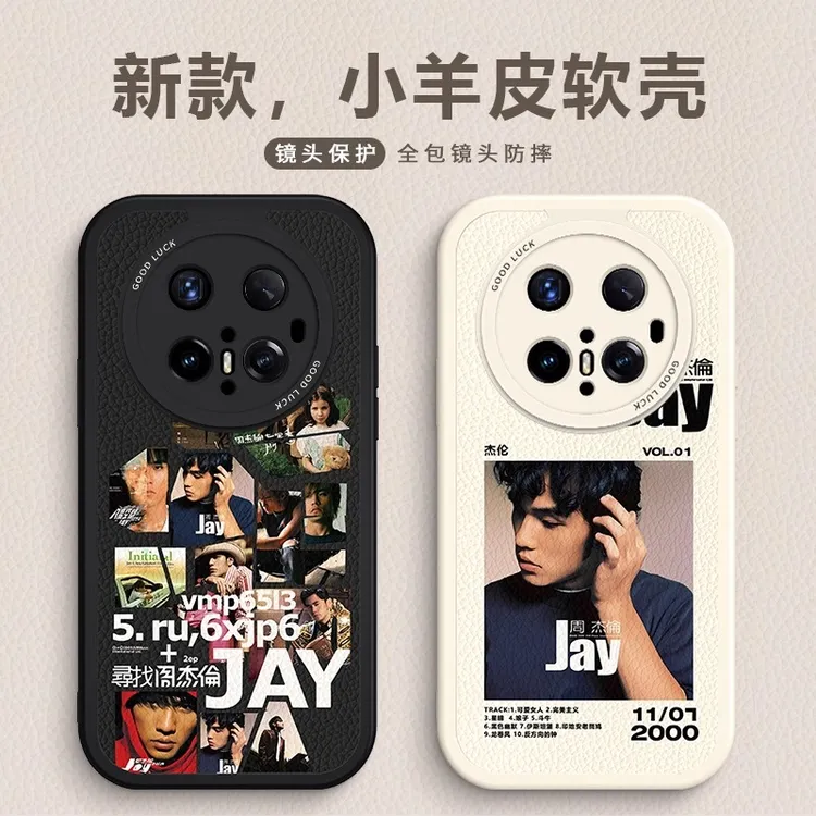 适用华为mate70pro手机壳60新款50卡通30小羊皮40防摔JAY周杰伦