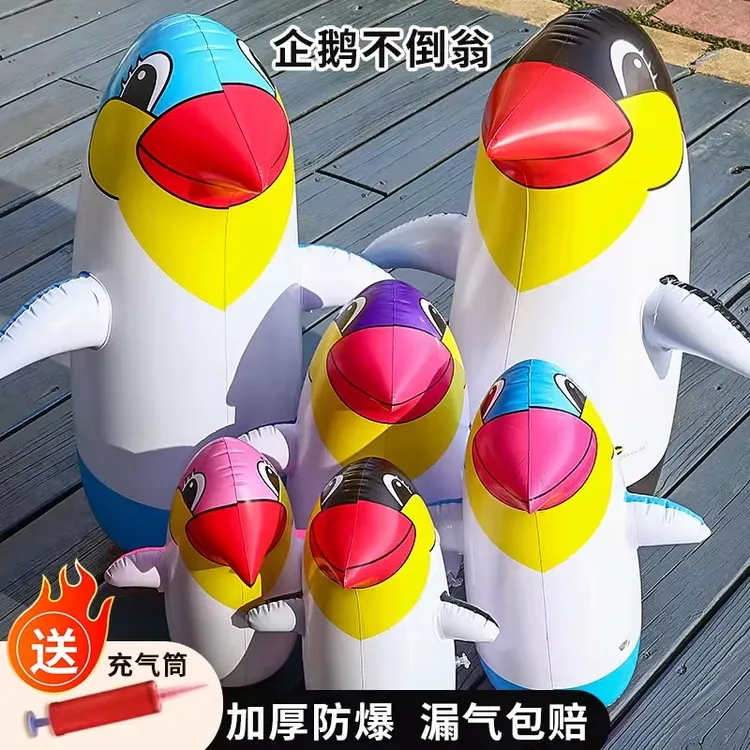 充气企鹅不倒翁玩具网红儿童婴儿大号气球男童宝宝小减压解压神器