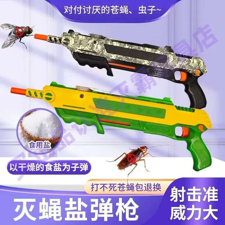 美国bugasalt射捕灭蝇枪打苍蝇蚊虫子枪新款盐枪散弹枪成人玩具