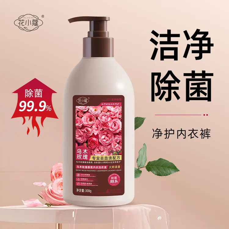 花小蔻乌木玫瑰香氛内衣洗衣液香氛去血渍抑菌留香女士专用300g