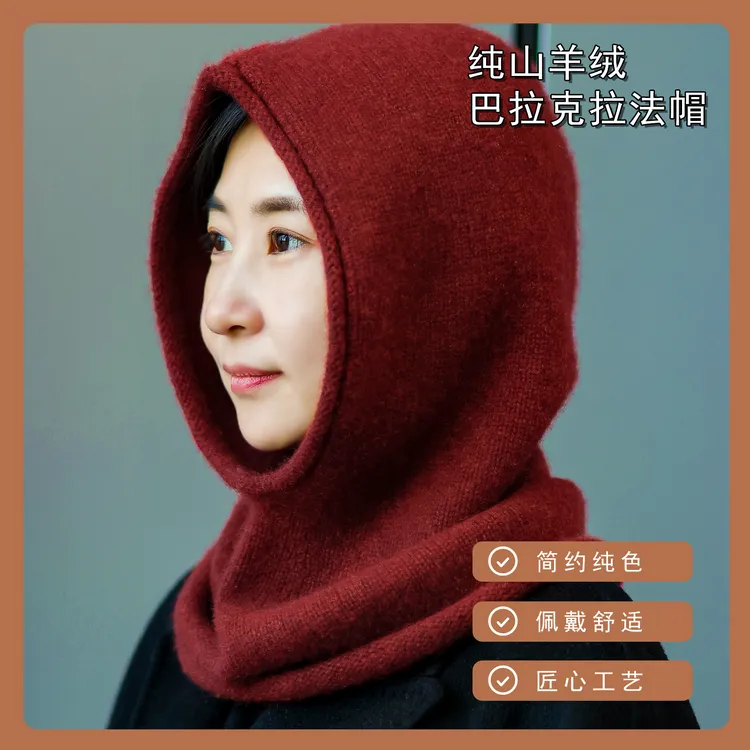 DILANYA/迪兰娅纯山羊绒帽子冬天保暖防风一体脖套帽巴拉克拉法帽