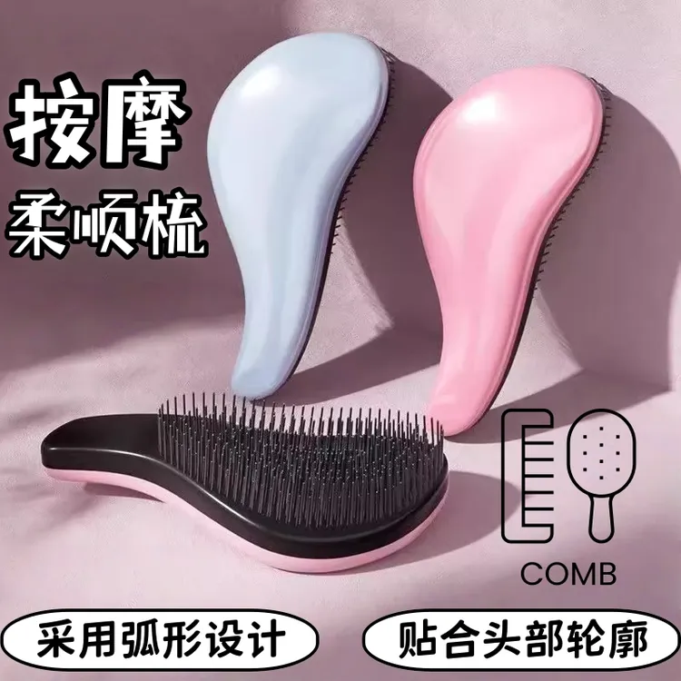 王妃顺发梳按摩梳子女士家用蓬松便携防打结贵妃梳专用梳子防静电
