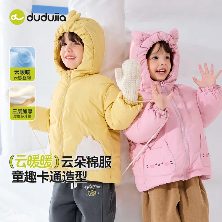 【嘟嘟家】冬季儿童连帽棉袄保暖冬款男童女童面包服D5DMA017冬款