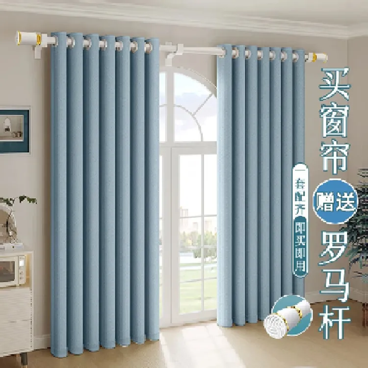 梵欧萱蓝色窗帘罗马杆一整套2025新款飘窗窗帘遮光客厅卧室免打孔
