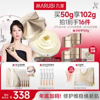 【杨紫推荐】丸美小金针面霜50g胶原蛋白抗皱淡纹保湿面霜双11 GL&