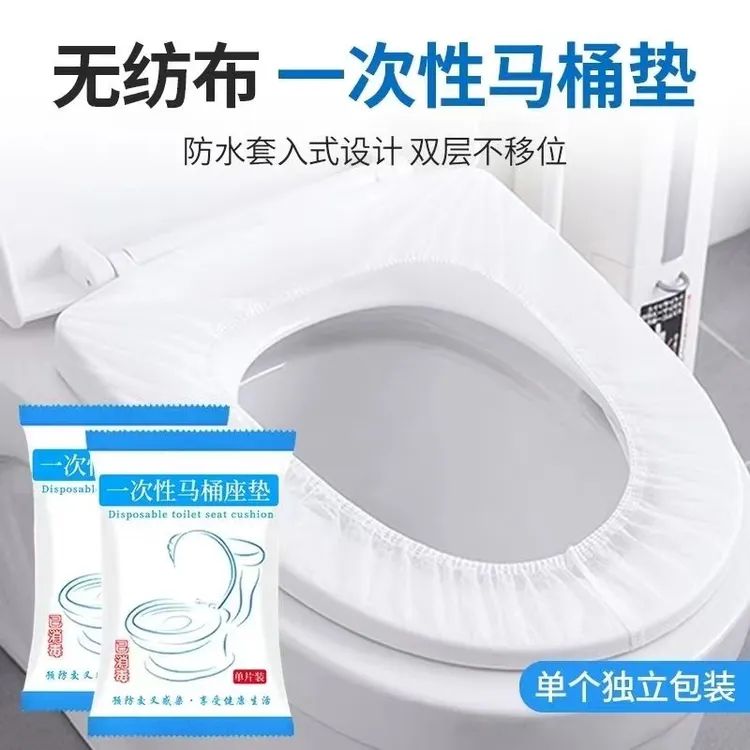 一次性无纺布马桶垫加厚防水便携旅行酒店家用坐便垫卫生间坐便套