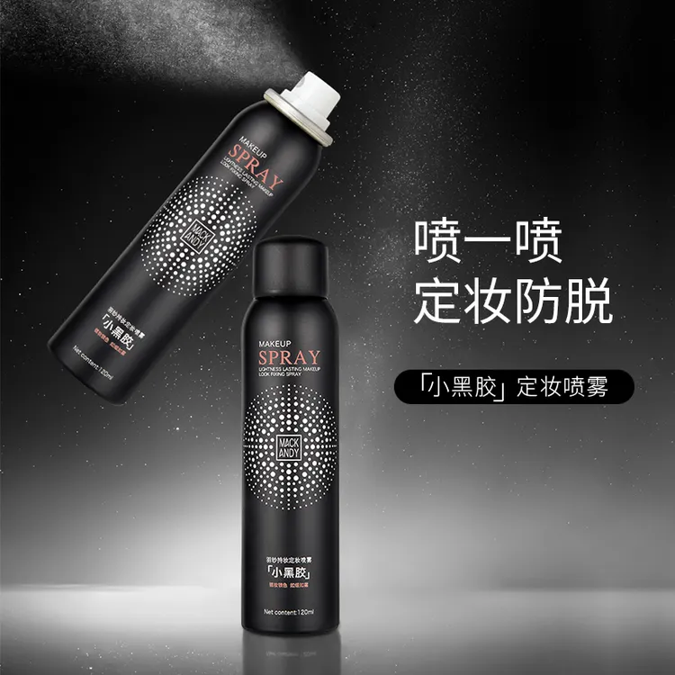 玛可安迪小黑胶羽纱持妆定妆喷雾微米雾化泵头轻盈不闷痘