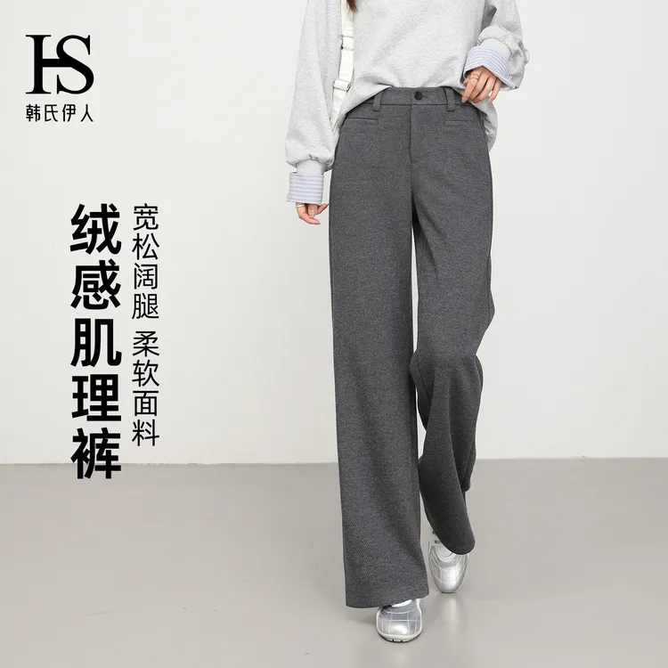 【韩氏伊人】25秋冬宽松阔腿裤百搭高腰显瘦简约时尚直筒266022