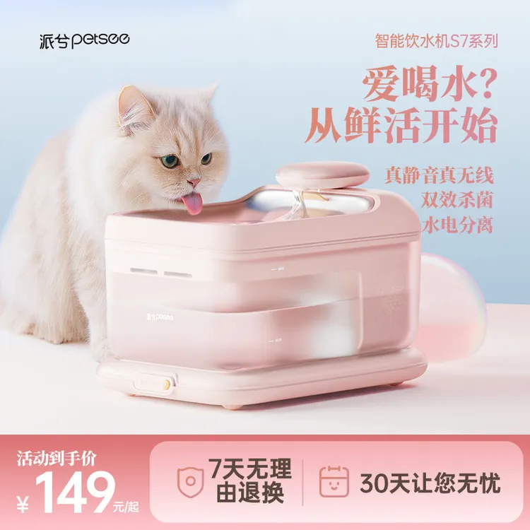 水电分离【口口鲜】恒温杀菌派兮宠物自动饮水机猫咪饮水不插电静音