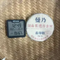 2019年曼乃旧庙寨遗存古树丈八高杆普洱生茶饼200克JZ8号11月20日
