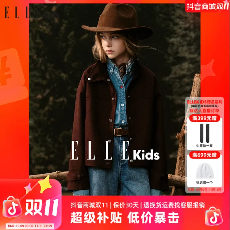 ELLE KIDS 童装仿麂皮绒机车老钱感宽松夹克外套时尚复古翻领Q3
