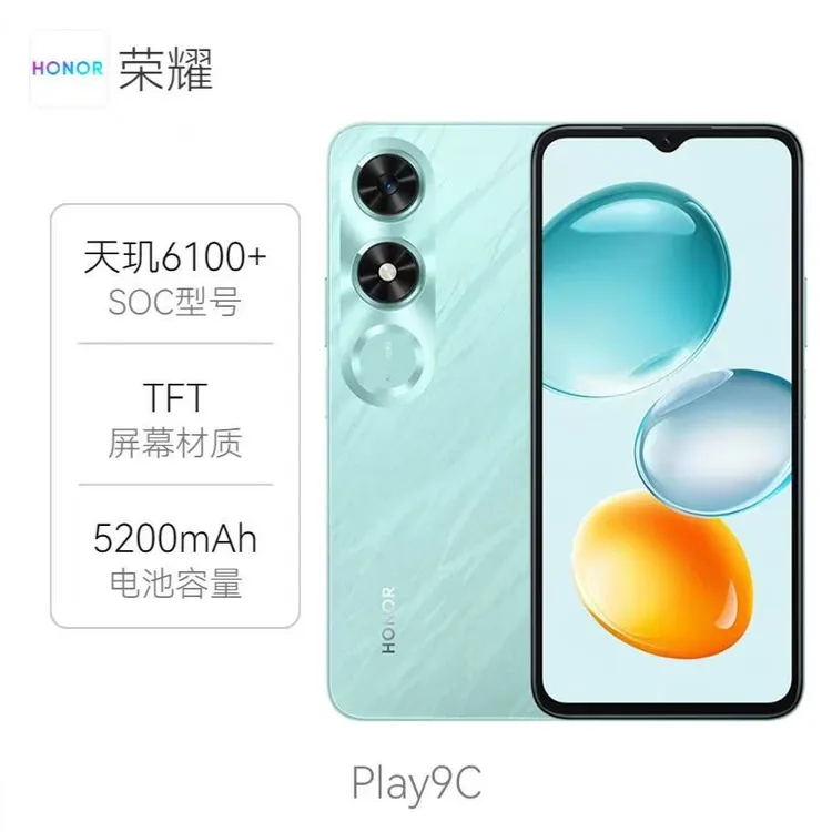 9新 honor/荣耀 Play9c 双卡5G天玑6100+原装超长续航备用 二手机