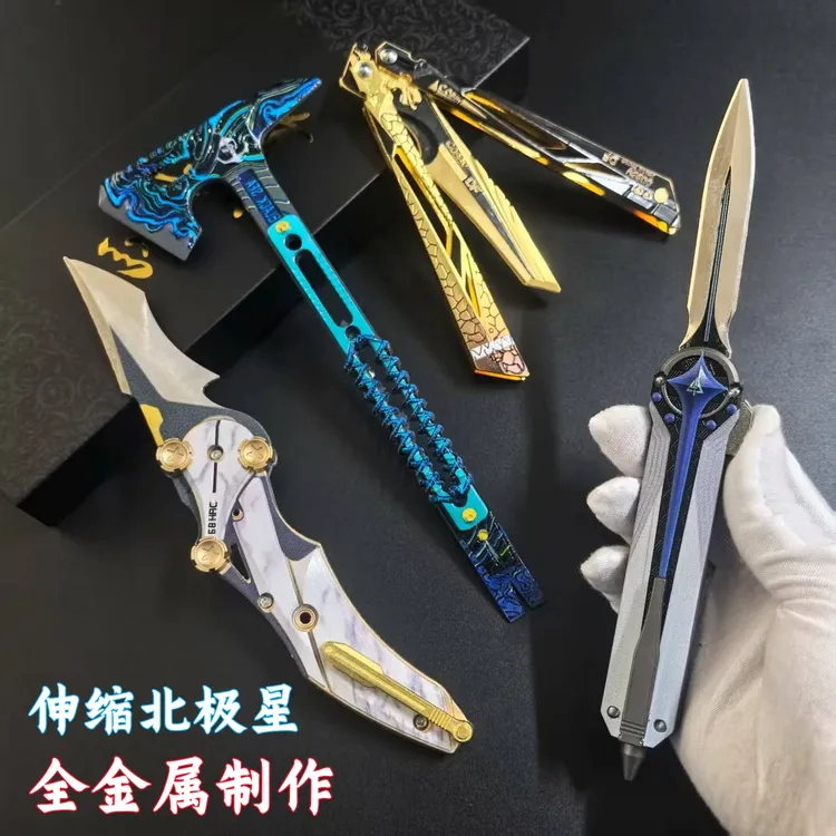 三角洲行动北极星可伸缩甩手模型金属影锋蝴蝶玩具礼物游戏手办
